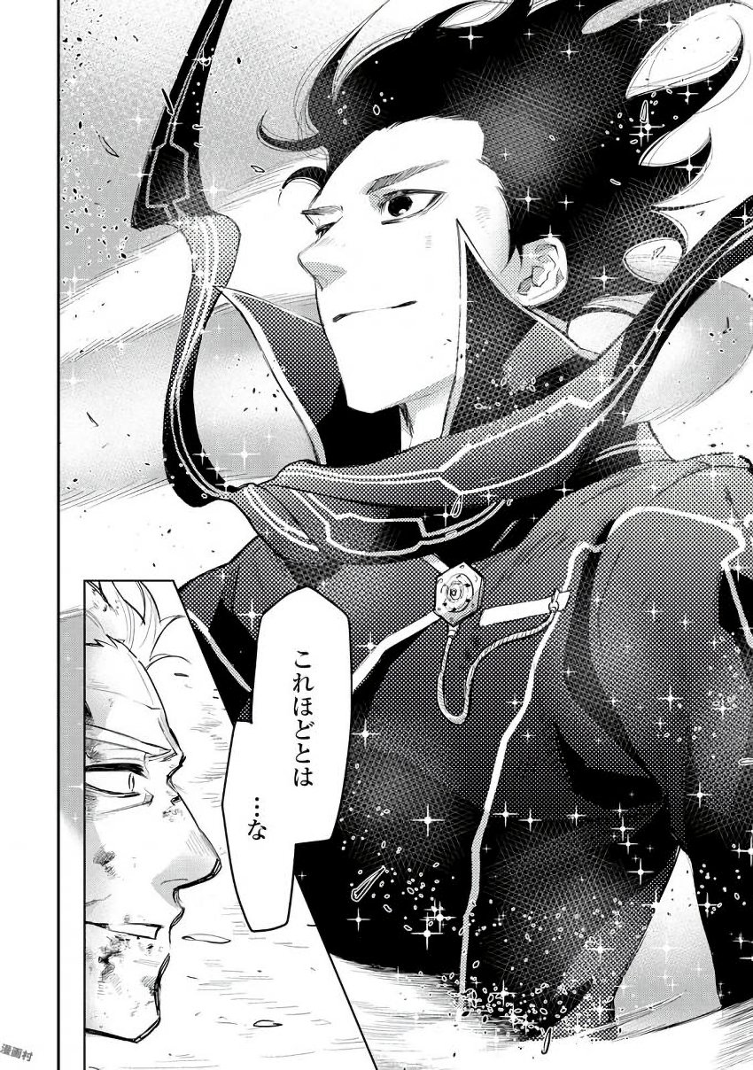 ザ ニュー ゲート Chap 33 - Next Chap 34