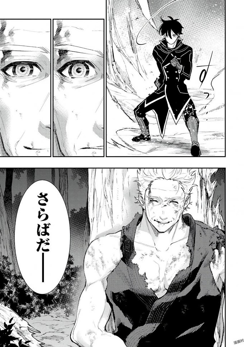 ザ ニュー ゲート Chap 33 - Next Chap 34
