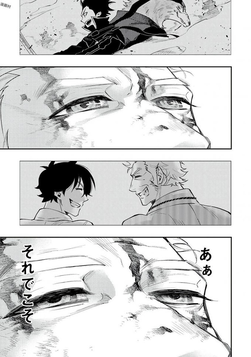 ザ ニュー ゲート Chap 33 - Next Chap 34
