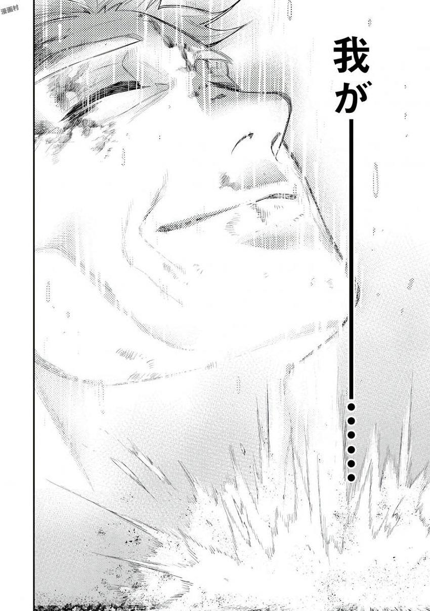 ザ ニュー ゲート Chap 33 - Next Chap 34