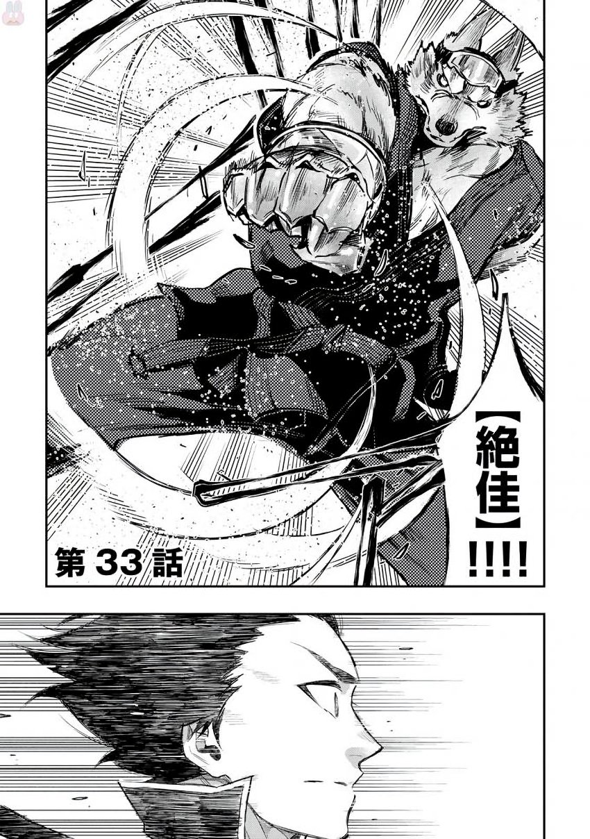 ザ ニュー ゲート Chap 33 - Next Chap 34