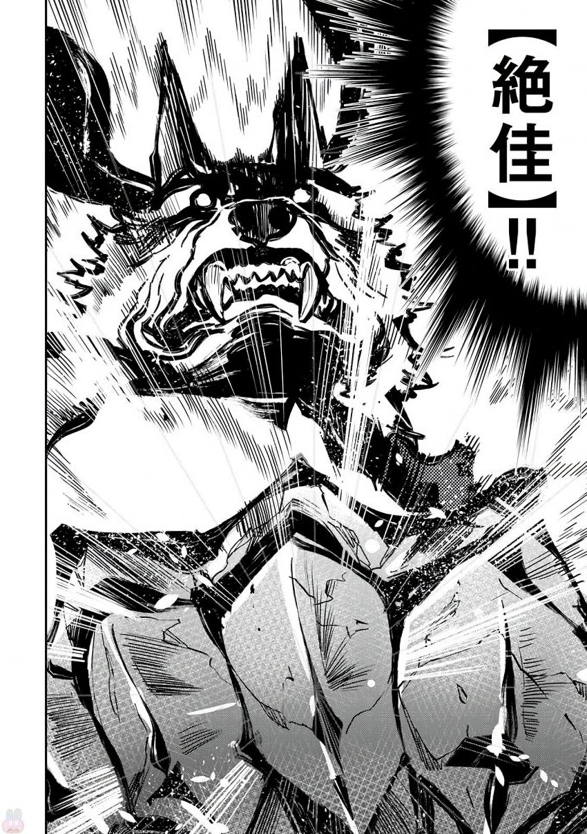 ザ ニュー ゲート Chap 33 - Next Chap 34