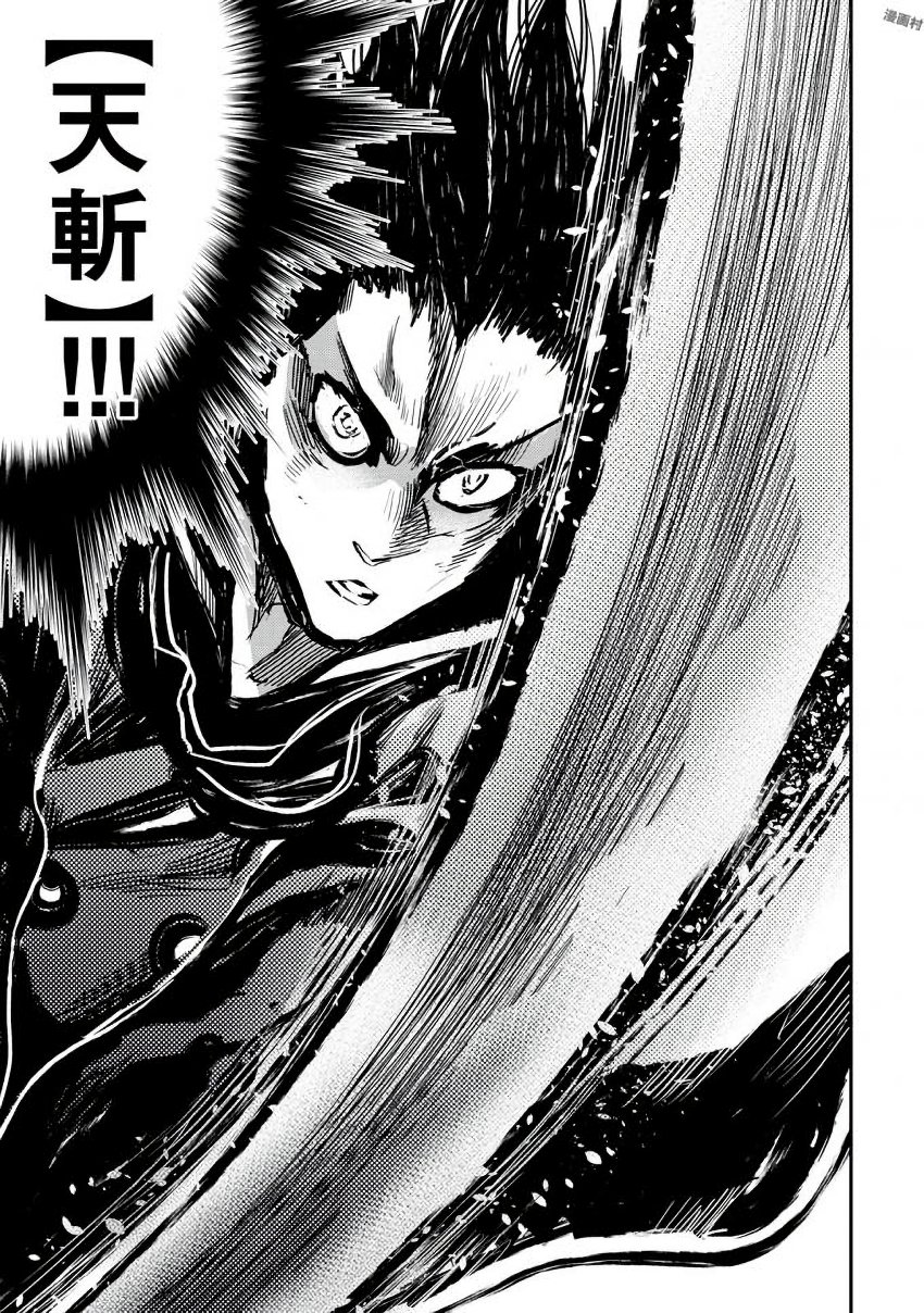ザ ニュー ゲート Chap 33 - Next Chap 34