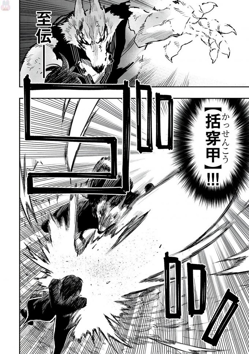 ザ ニュー ゲート Chap 33 - Next Chap 34
