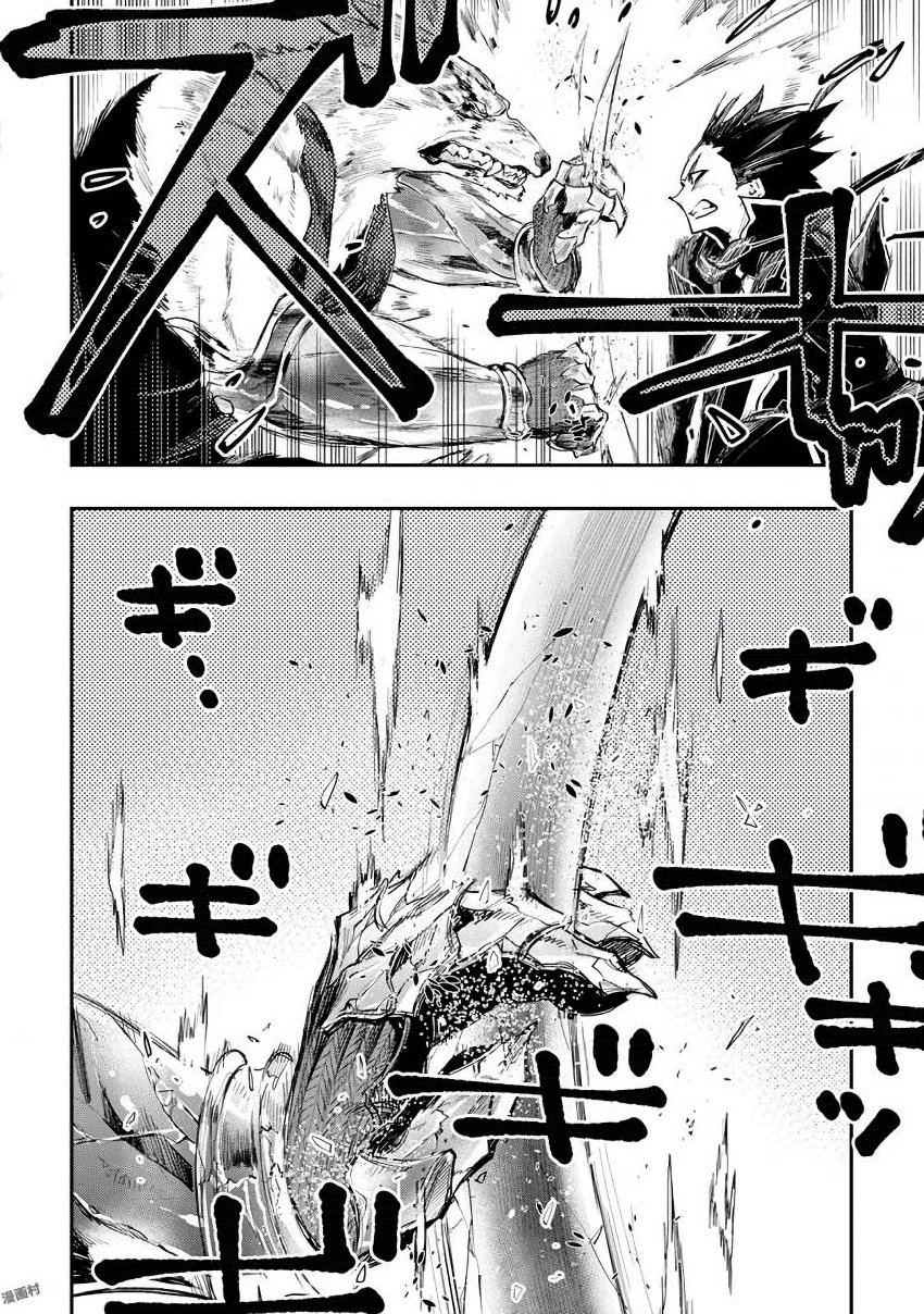 ザ ニュー ゲート Chap 33 - Next Chap 34
