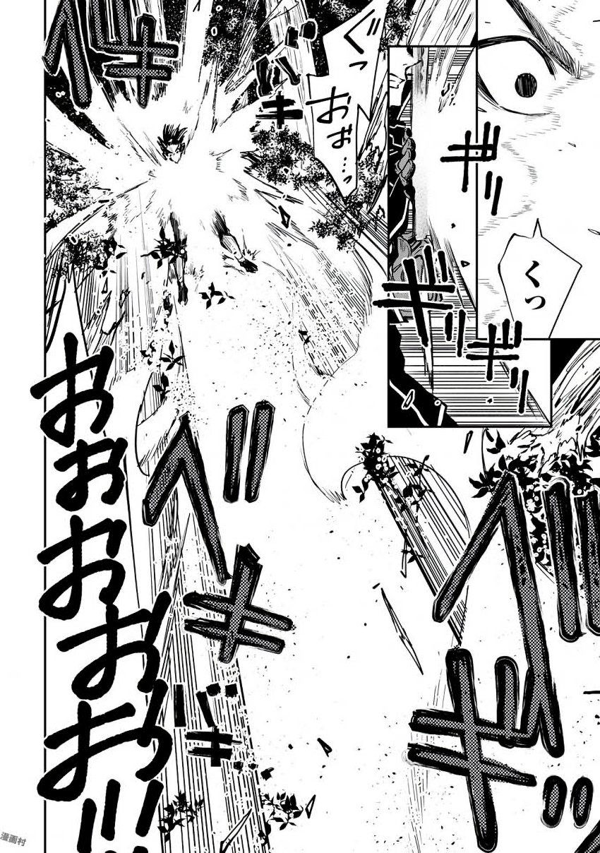 ザ ニュー ゲート Chap 33 - Next Chap 34