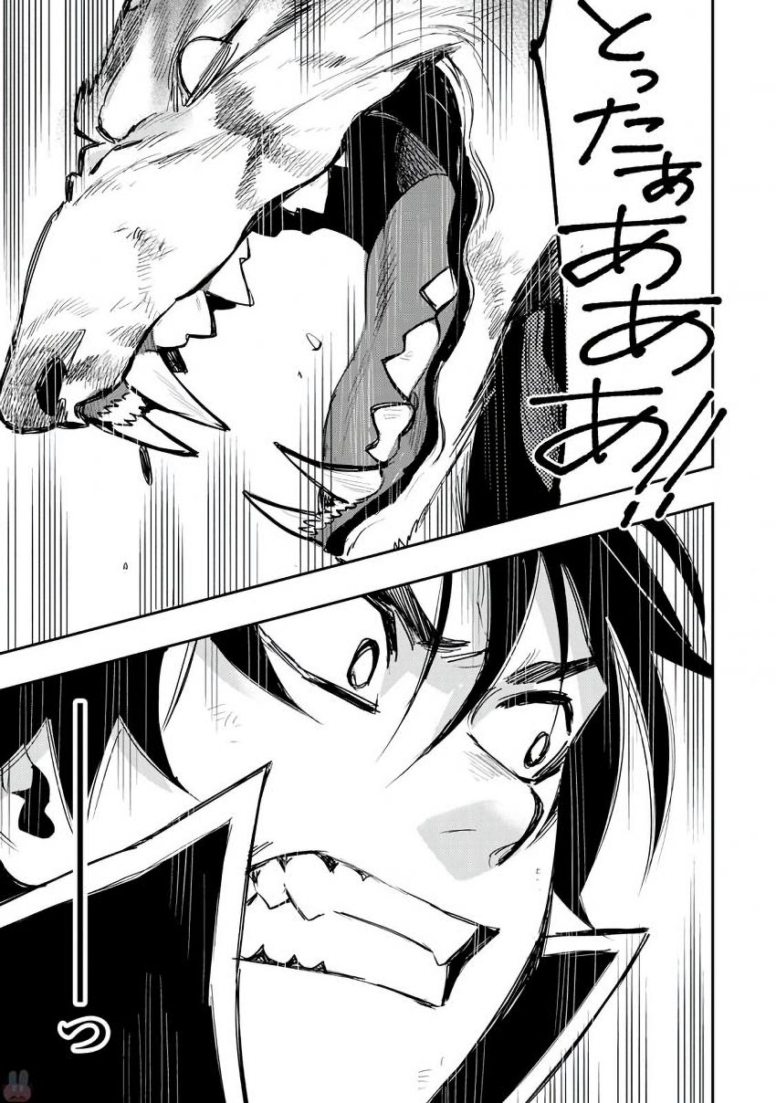 ザ ニュー ゲート Chap 33 - Next Chap 34