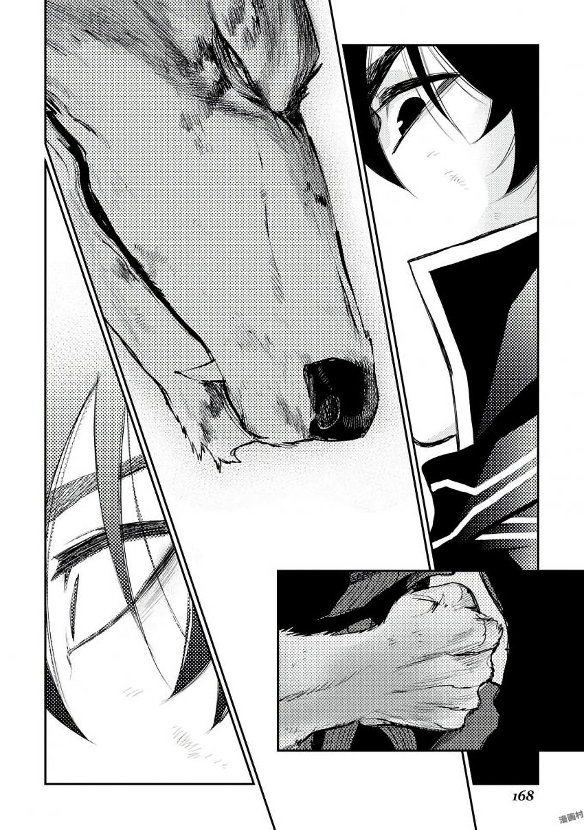 ザ ニュー ゲート Chap 33 - Next Chap 34
