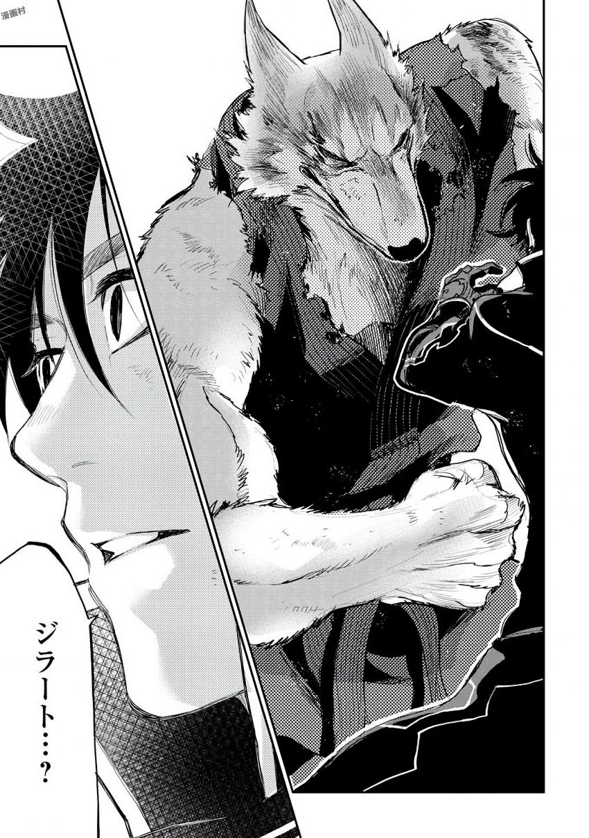ザ ニュー ゲート Chap 33 - Next Chap 34
