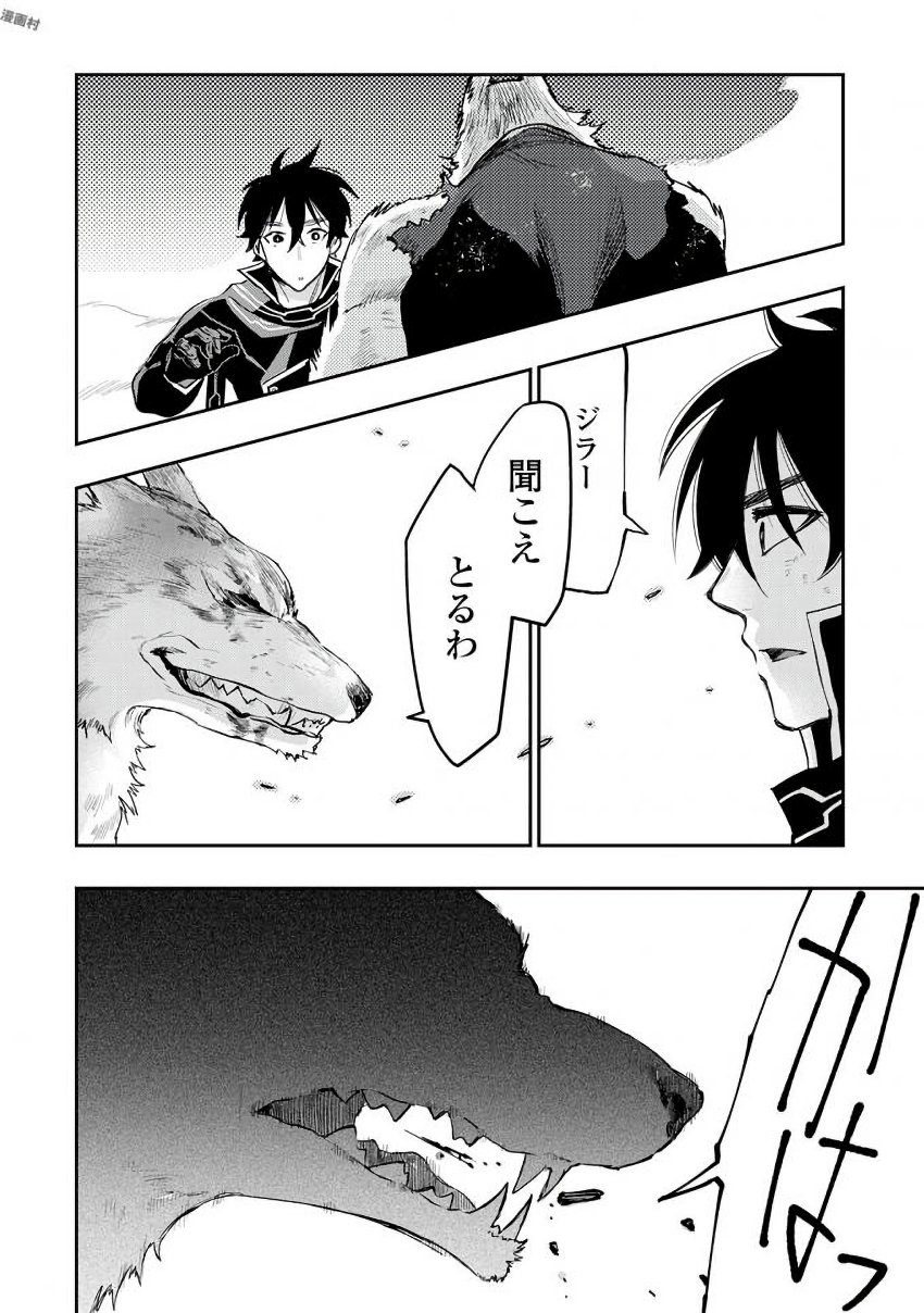 ザ ニュー ゲート Chap 33 - Next Chap 34