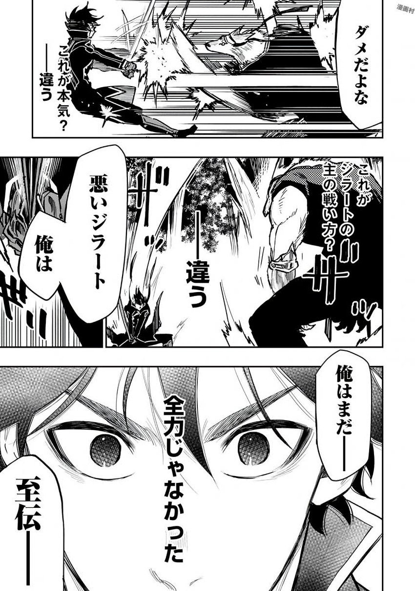 ザ ニュー ゲート Chap 33 - Next Chap 34