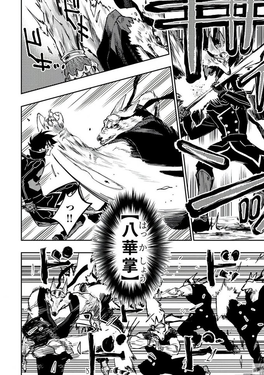 ザ ニュー ゲート Chap 33 - Next Chap 34