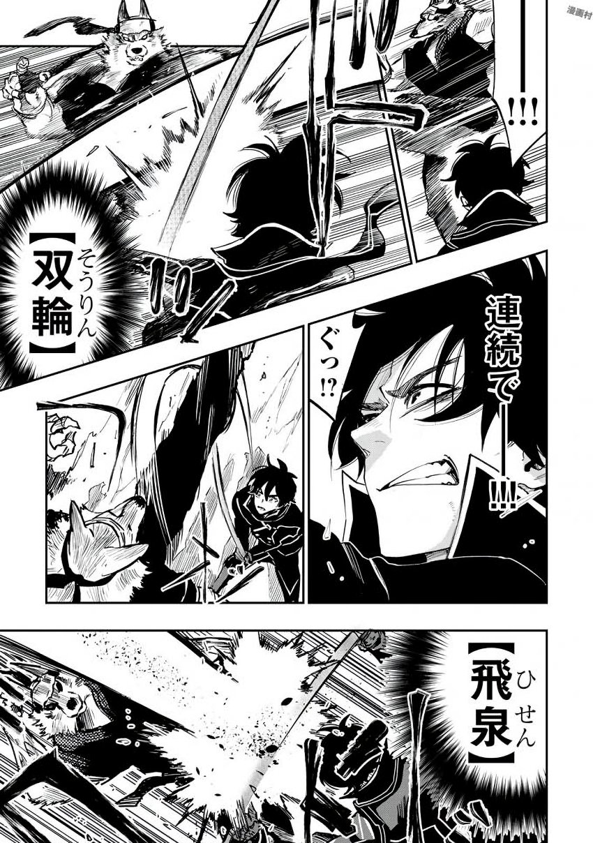 ザ ニュー ゲート Chap 33 - Next Chap 34
