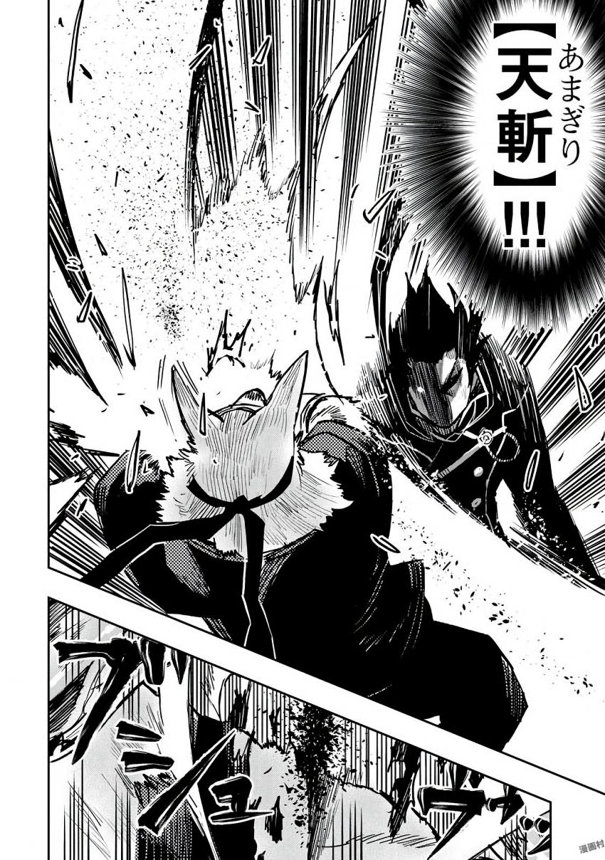 ザ ニュー ゲート Chap 33 - Next Chap 34