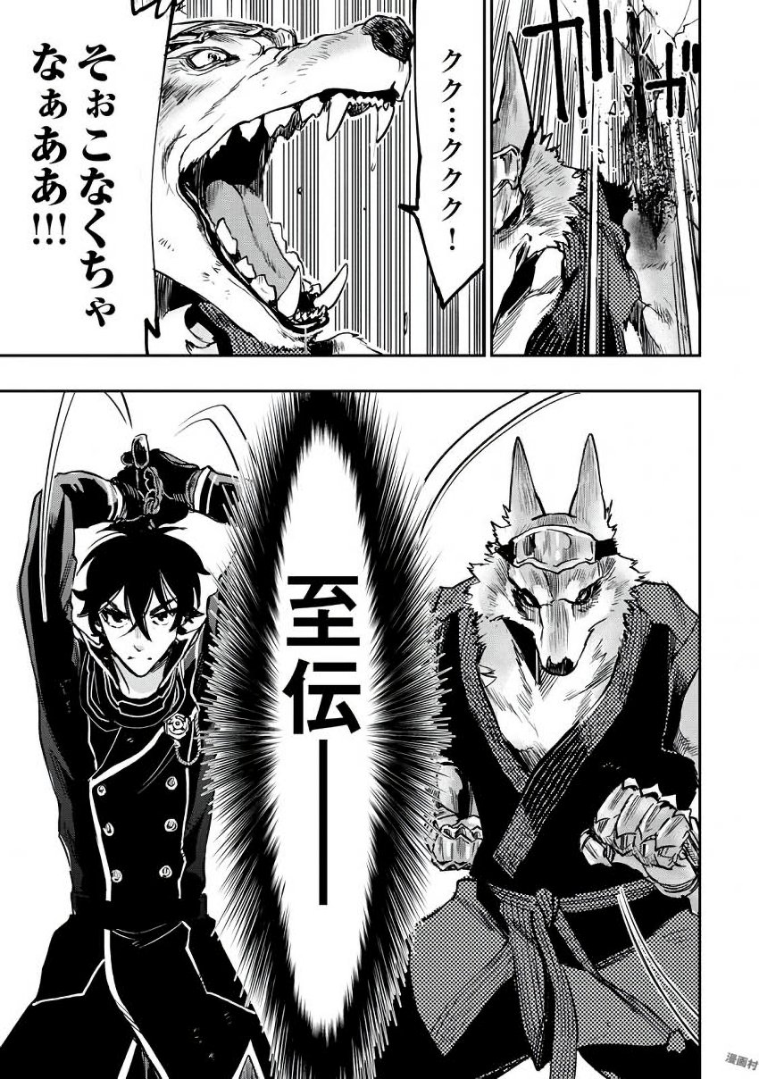 ザ ニュー ゲート Chap 33 - Next Chap 34