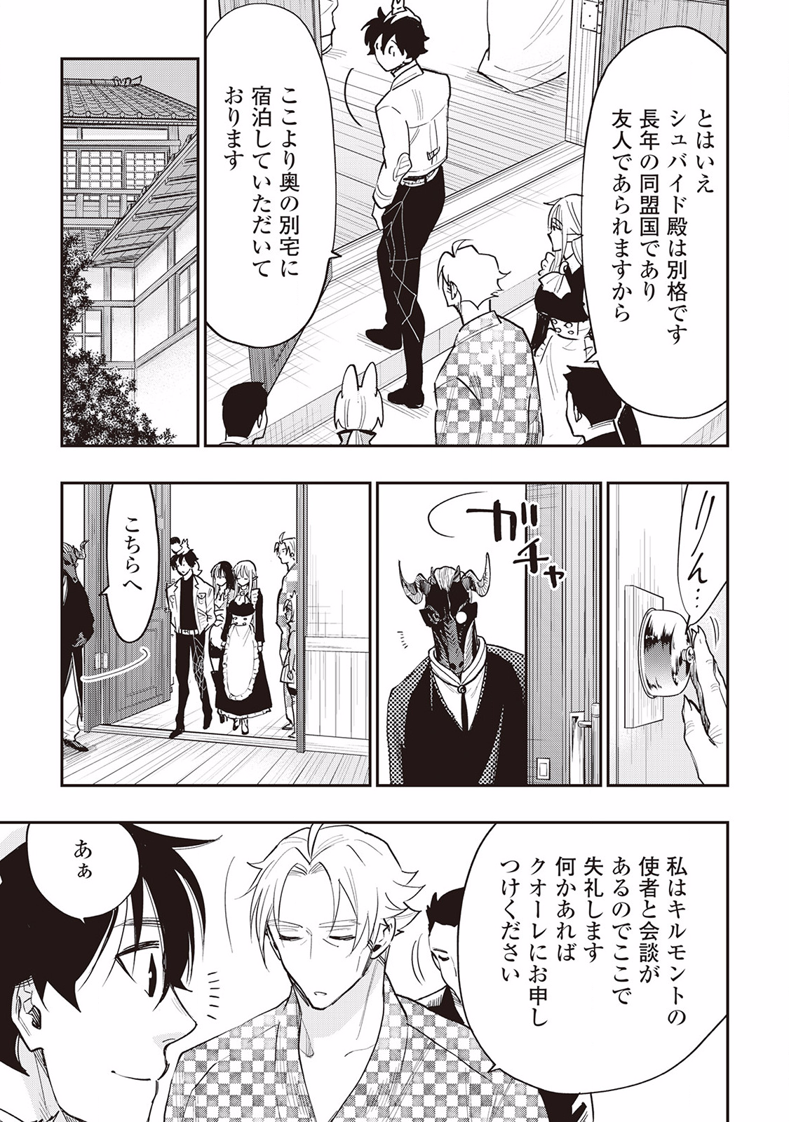 ザ ニュー ゲート Chap 35 - Next Chap 36