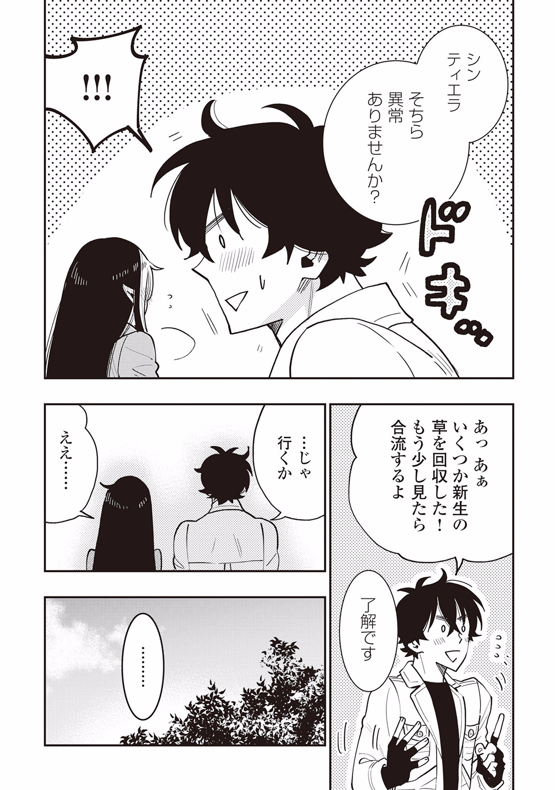 ザ ニュー ゲート Chap 35 - Next Chap 36