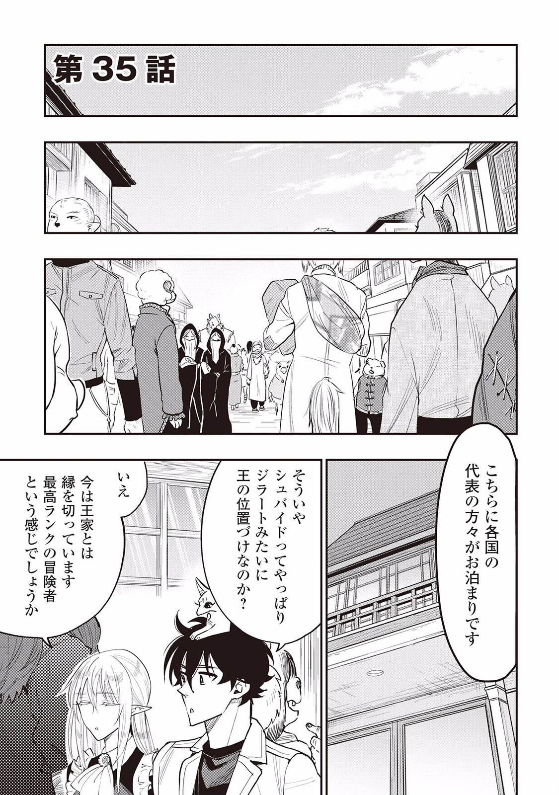 ザ ニュー ゲート Chap 35 - Next Chap 36