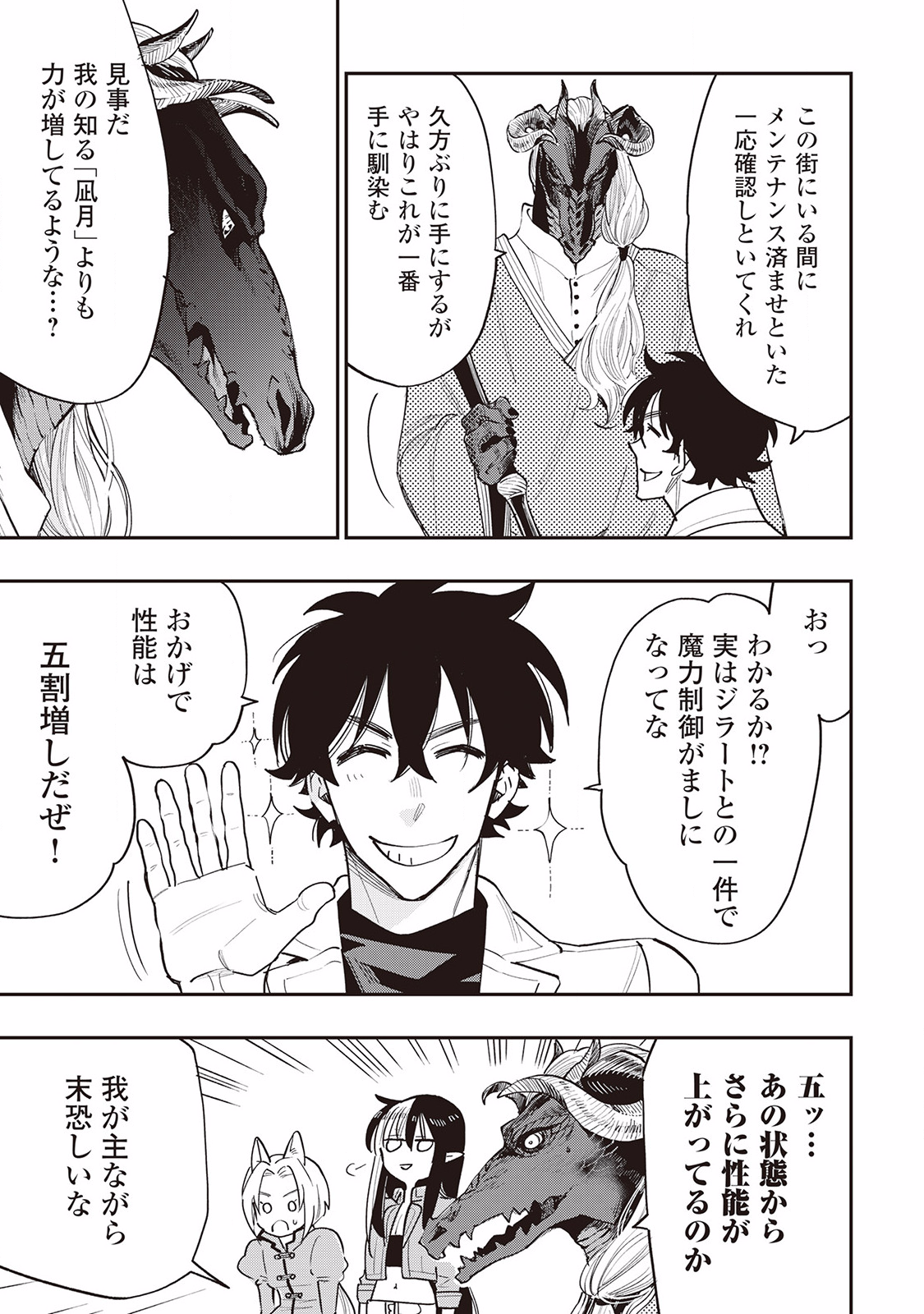 ザ ニュー ゲート Chap 35 - Next Chap 36
