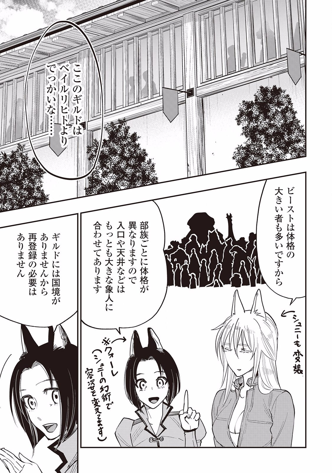 ザ ニュー ゲート Chap 35 - Next Chap 36