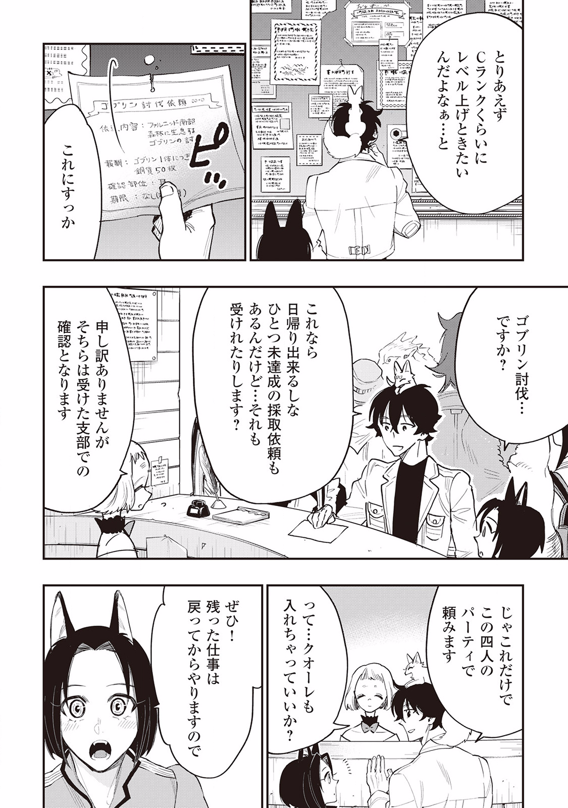ザ ニュー ゲート Chap 35 - Next Chap 36