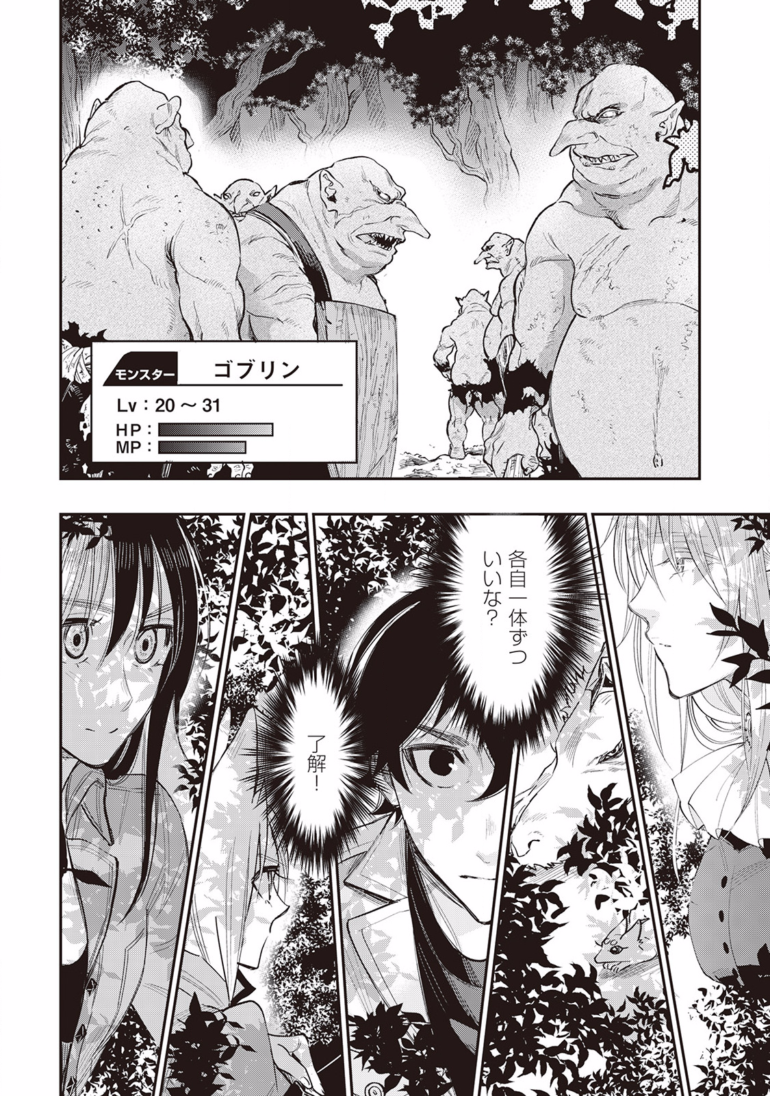 ザ ニュー ゲート Chap 35 - Next Chap 36