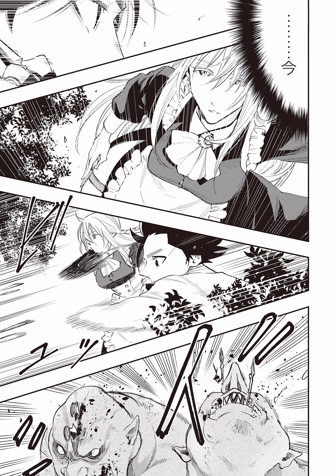 ザ ニュー ゲート Chap 35 - Next Chap 36
