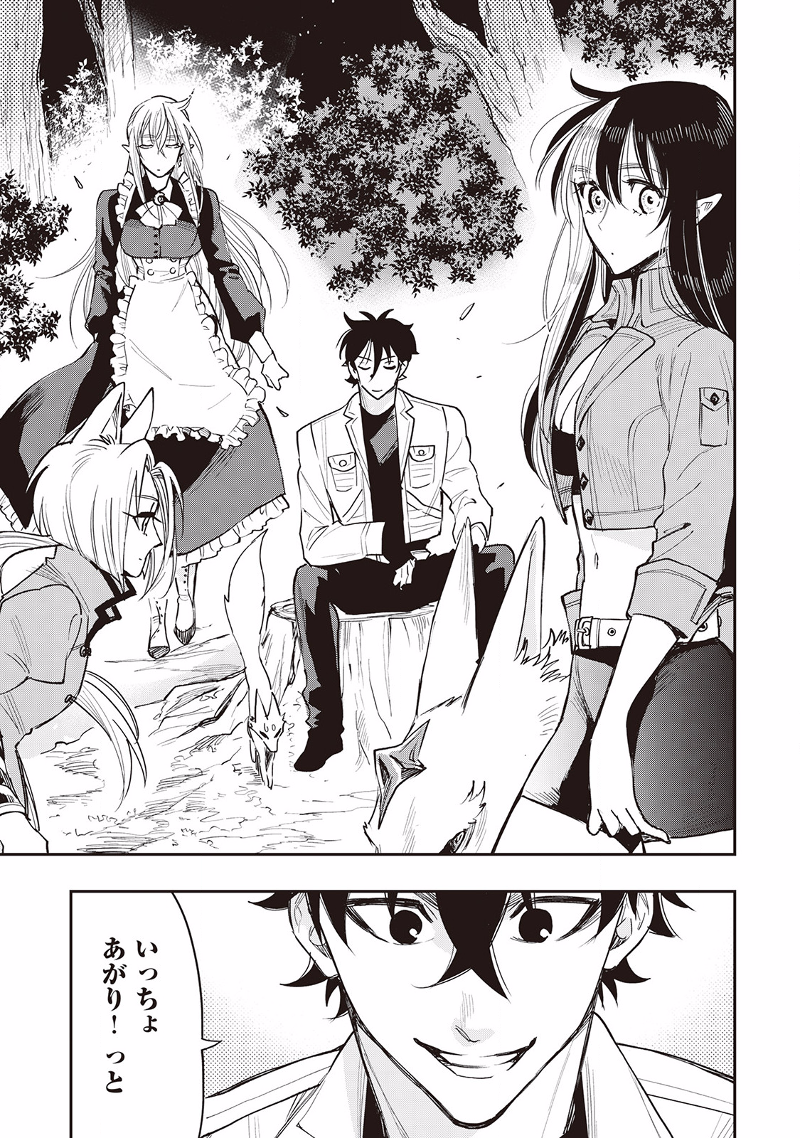 ザ ニュー ゲート Chap 35 - Next Chap 36