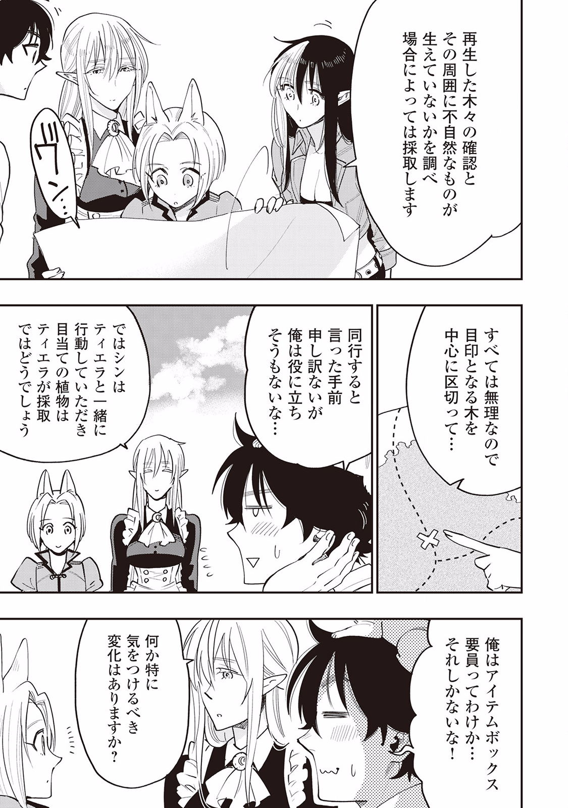 ザ ニュー ゲート Chap 35 - Next Chap 36