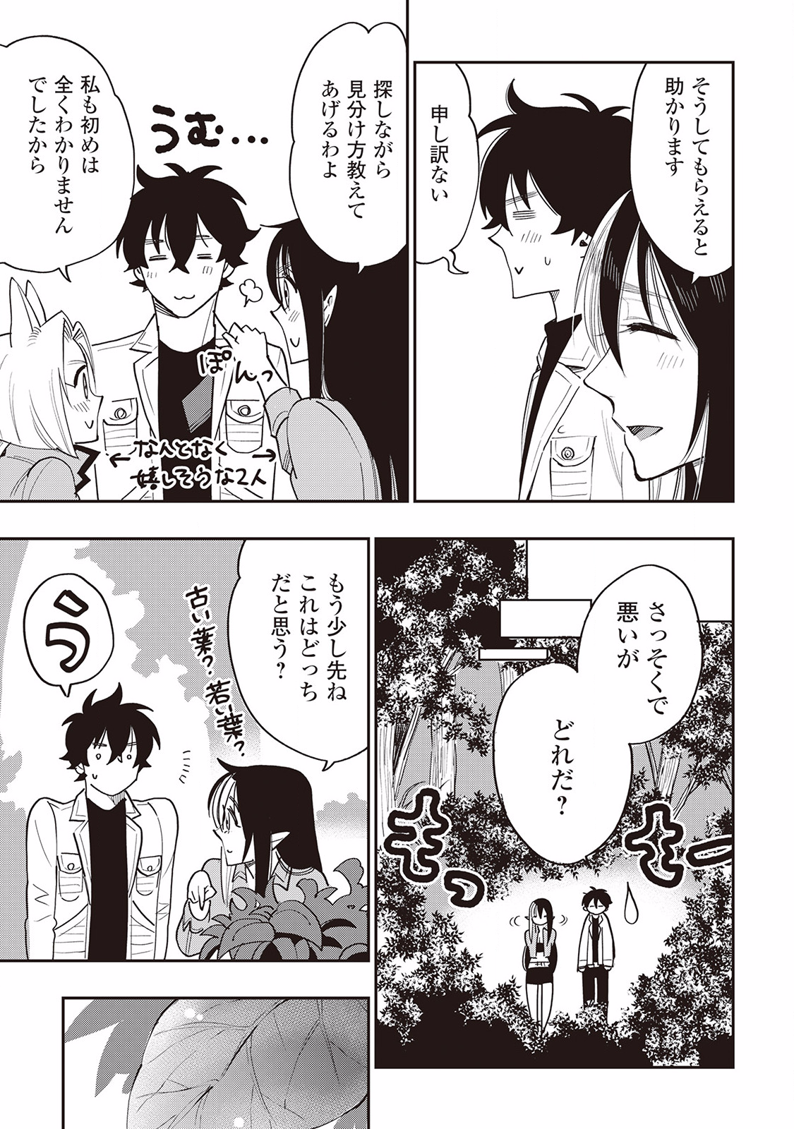 ザ ニュー ゲート Chap 35 - Next Chap 36