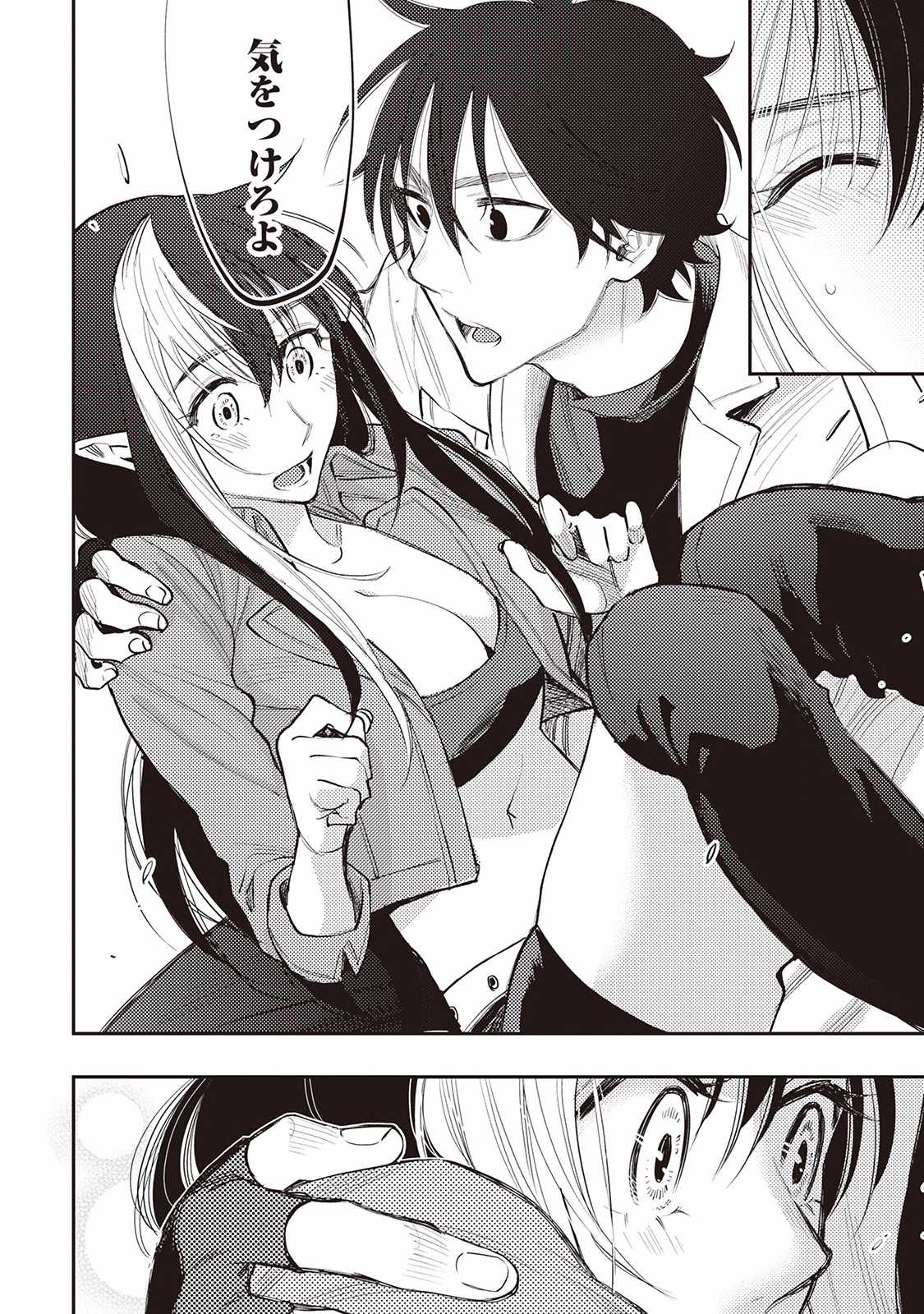 ザ ニュー ゲート Chap 35 - Next Chap 36