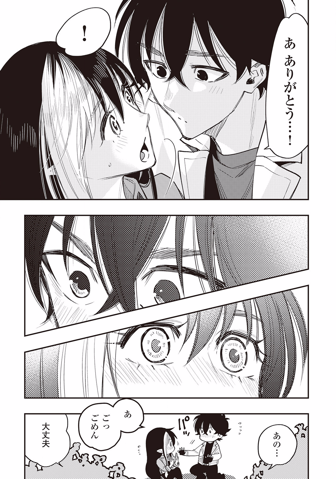 ザ ニュー ゲート Chap 35 - Next Chap 36