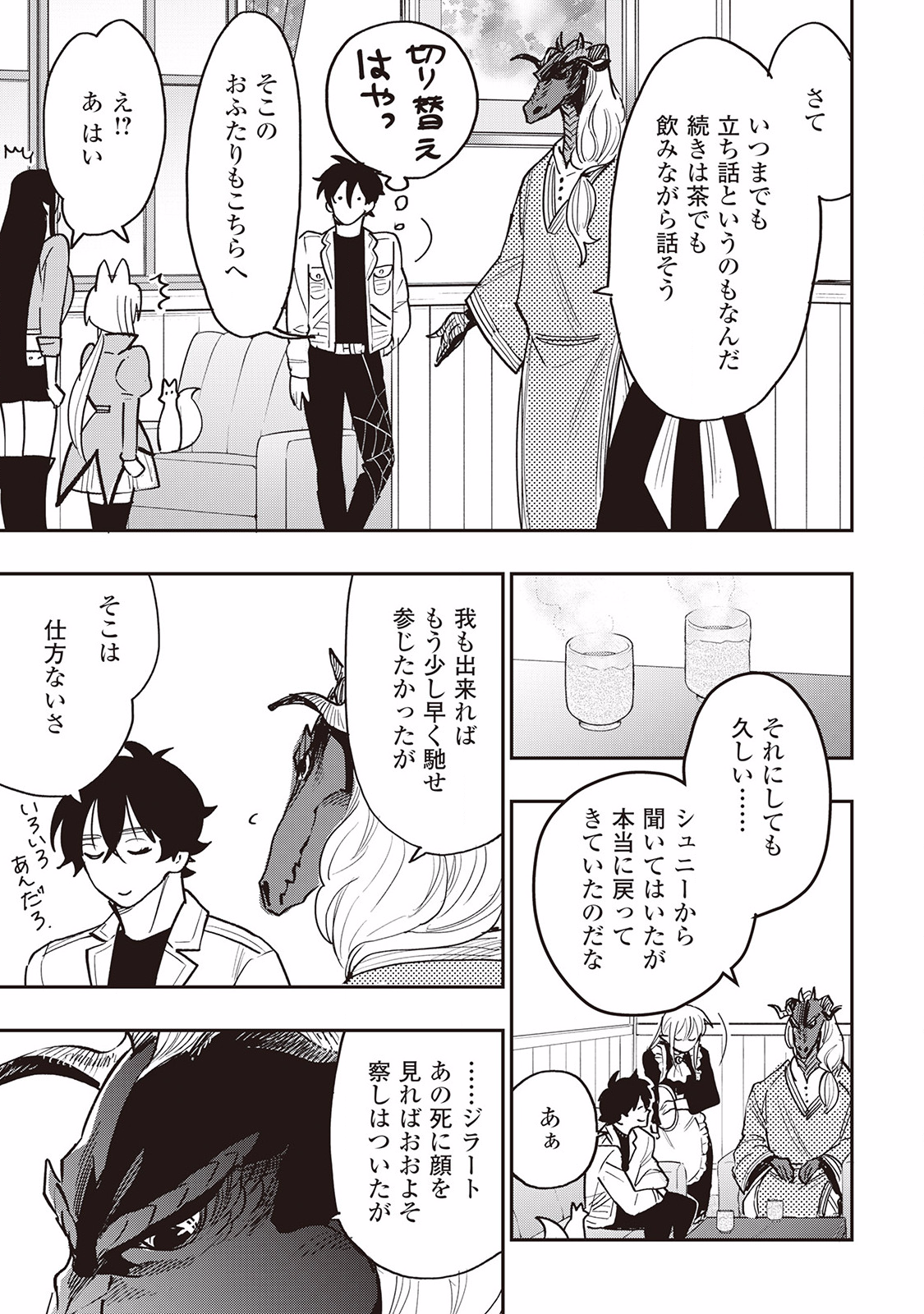 ザ ニュー ゲート Chap 35 - Next Chap 36