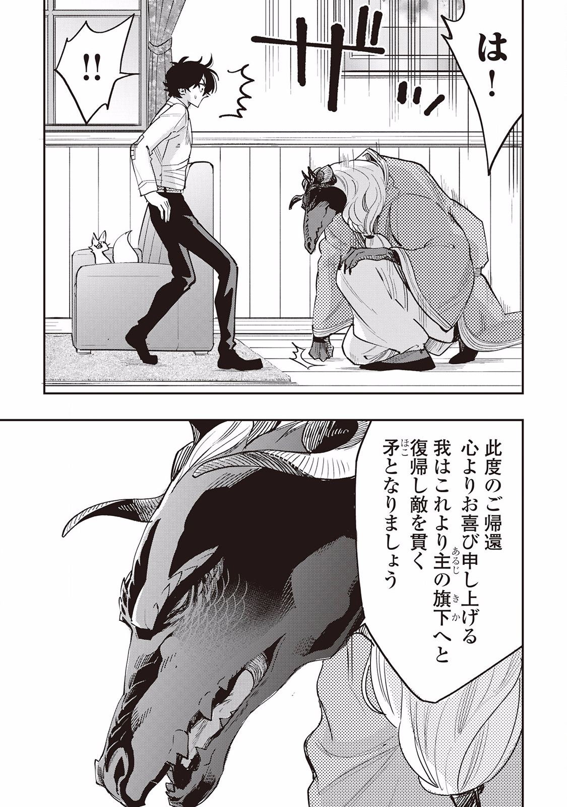 ザ ニュー ゲート Chap 35 - Next Chap 36
