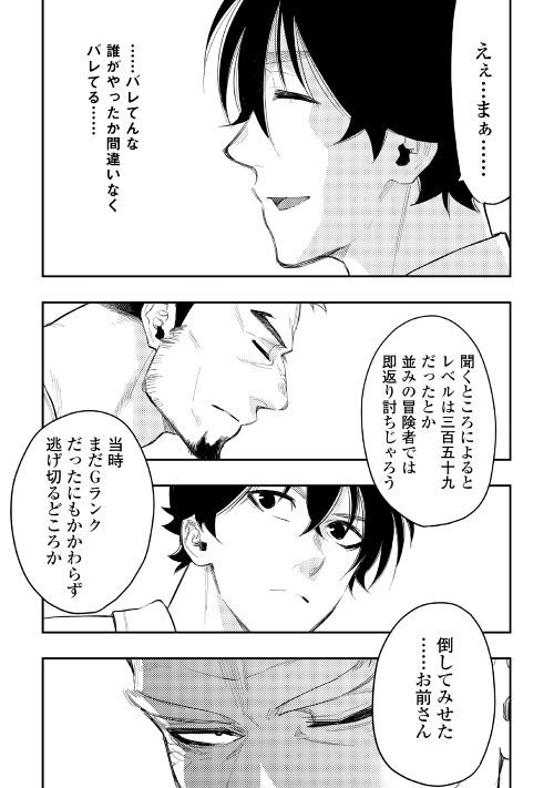 ザ ニュー ゲート Chap 37 - Next Chap 38