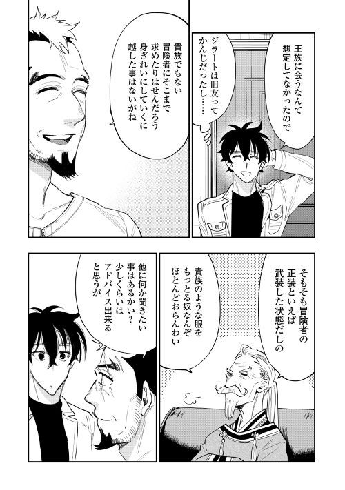 ザ ニュー ゲート Chap 37 - Next Chap 38