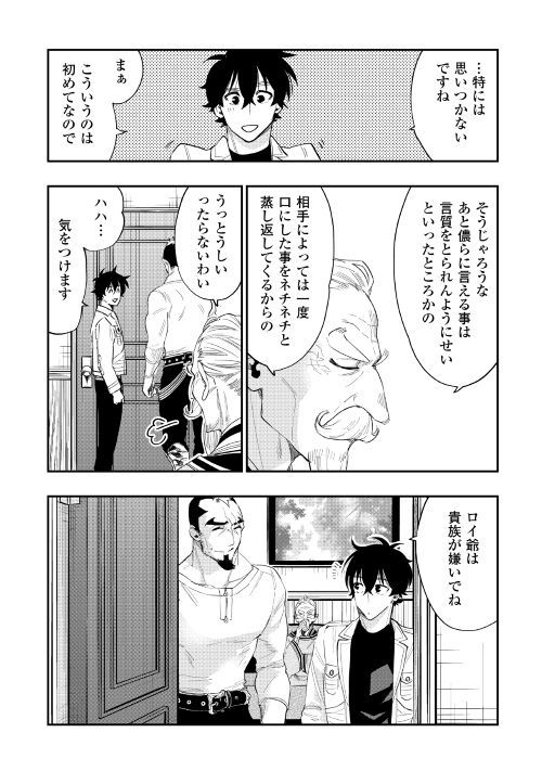 ザ ニュー ゲート Chap 37 - Next Chap 38
