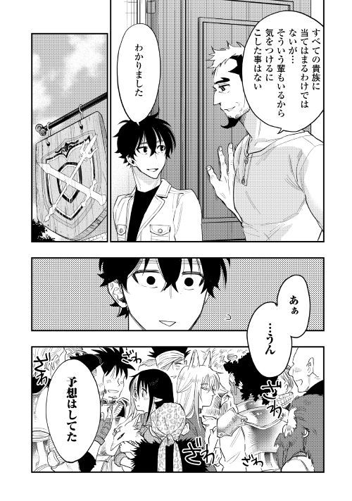 ザ ニュー ゲート Chap 37 - Next Chap 38