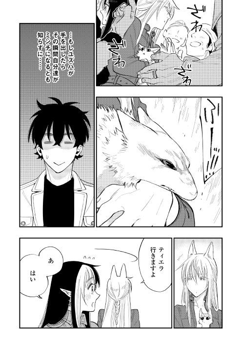 ザ ニュー ゲート Chap 37 - Next Chap 38