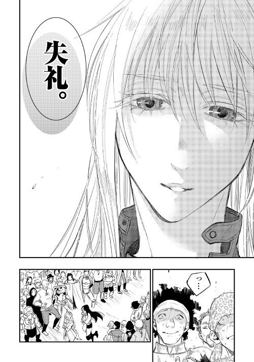 ザ ニュー ゲート Chap 37 - Next Chap 38