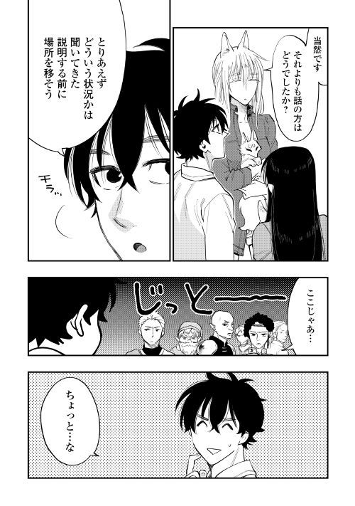ザ ニュー ゲート Chap 37 - Next Chap 38