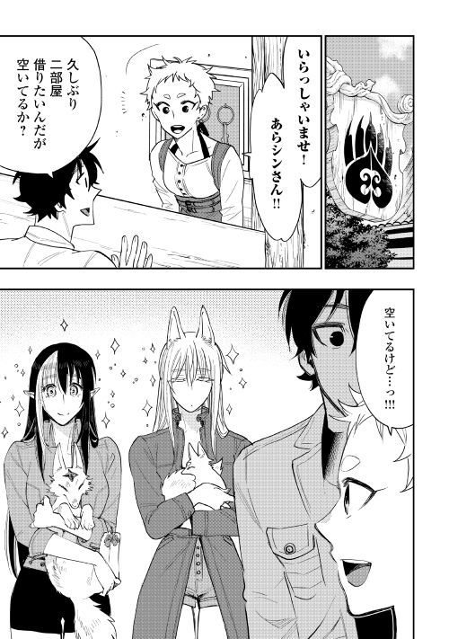 ザ ニュー ゲート Chap 37 - Next Chap 38