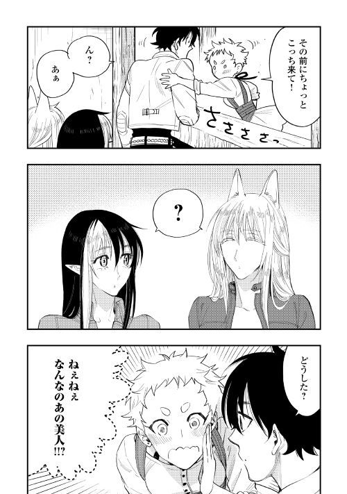 ザ ニュー ゲート Chap 37 - Next Chap 38