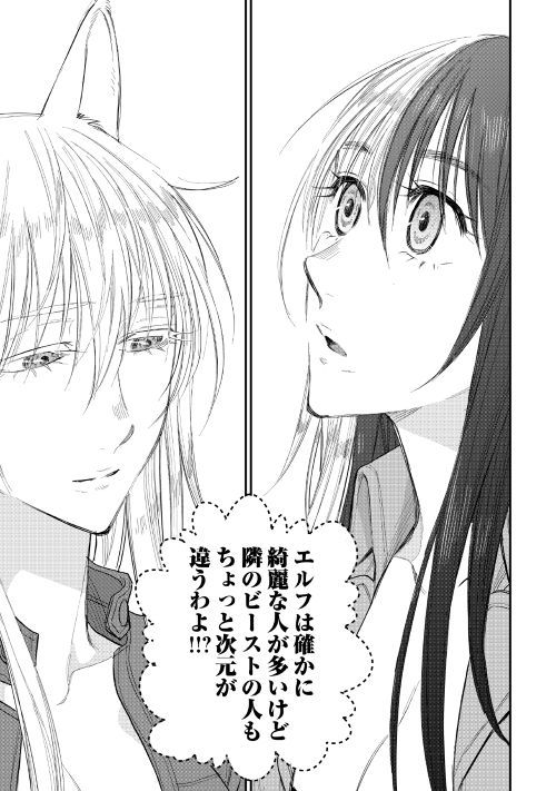 ザ ニュー ゲート Chap 37 - Next Chap 38