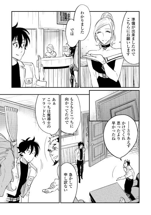 ザ ニュー ゲート Chap 37 - Next Chap 38