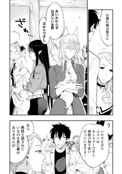 ザ ニュー ゲート Chap 37 - Next Chap 38