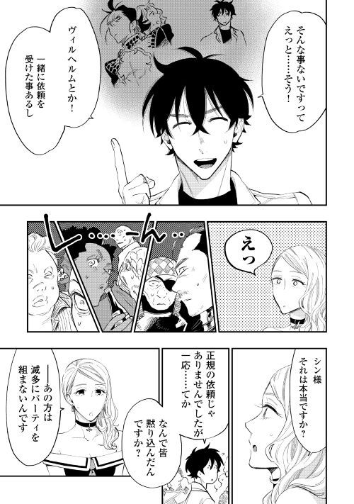 ザ ニュー ゲート Chap 37 - Next Chap 38