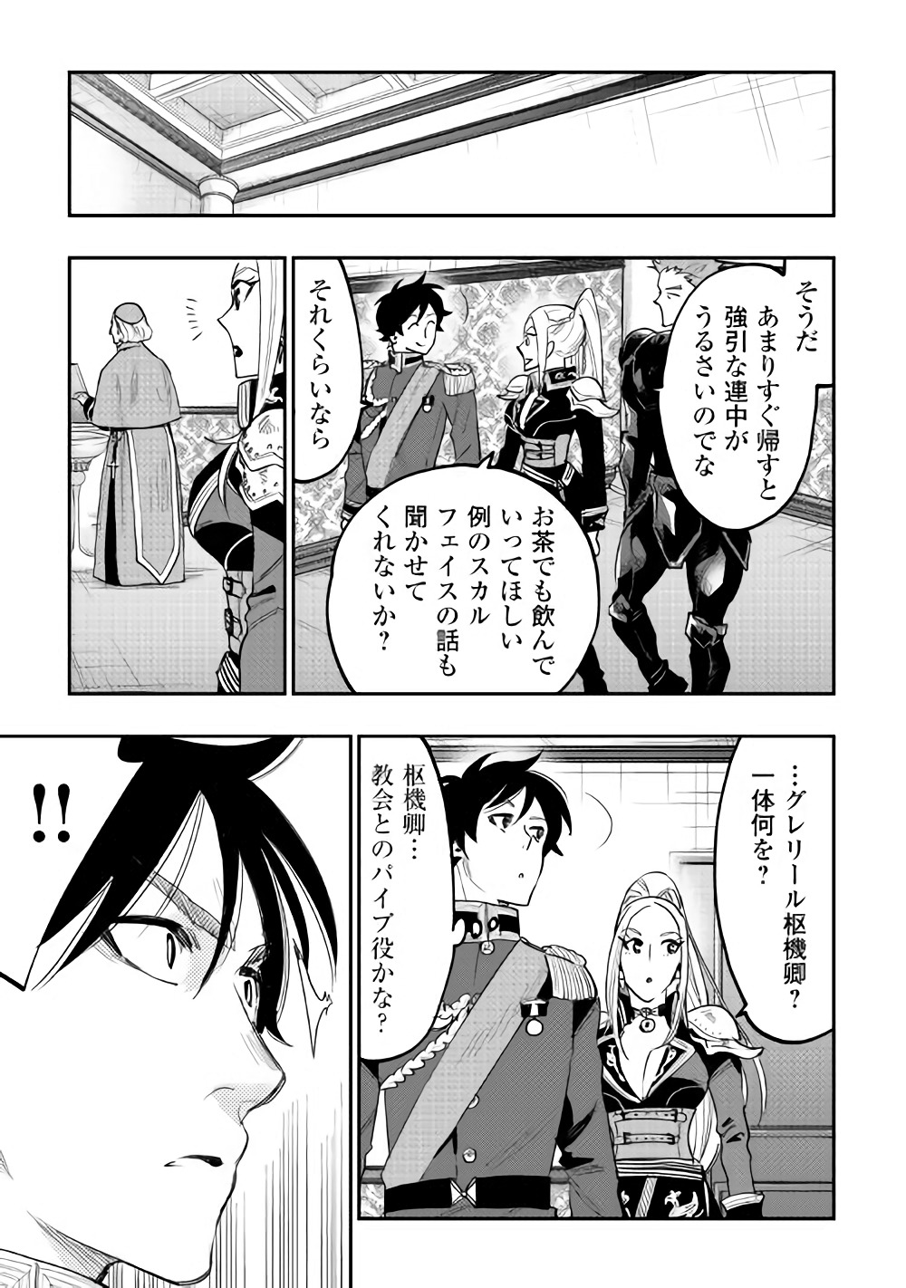 ザ ニュー ゲート Chap 39 - Next Chap 40