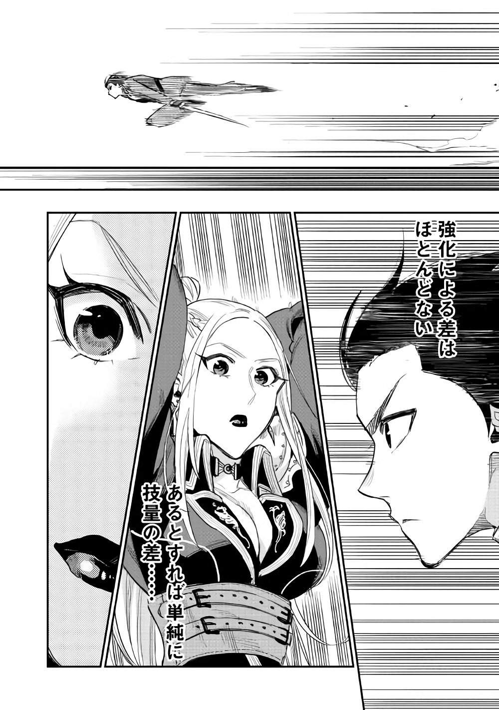 ザ ニュー ゲート Chap 39 - Next Chap 40