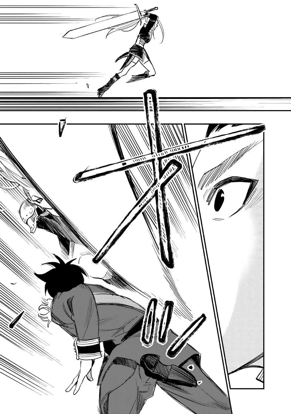 ザ ニュー ゲート Chap 39 - Next Chap 40